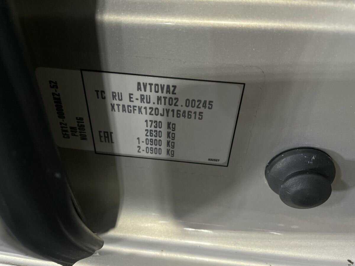 Купить Лада (ВАЗ) Веста, 2018, 123 758 км.. Фото: #18